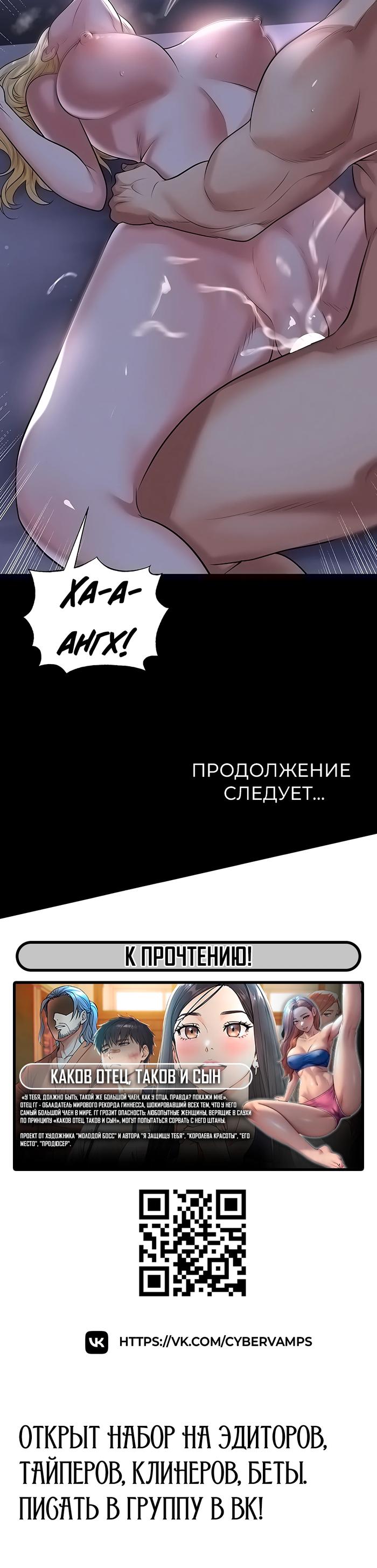 Страница 41 главы 62 манги Красавчик хорош в футболе / The Facial Genius Is Good at Soccer
