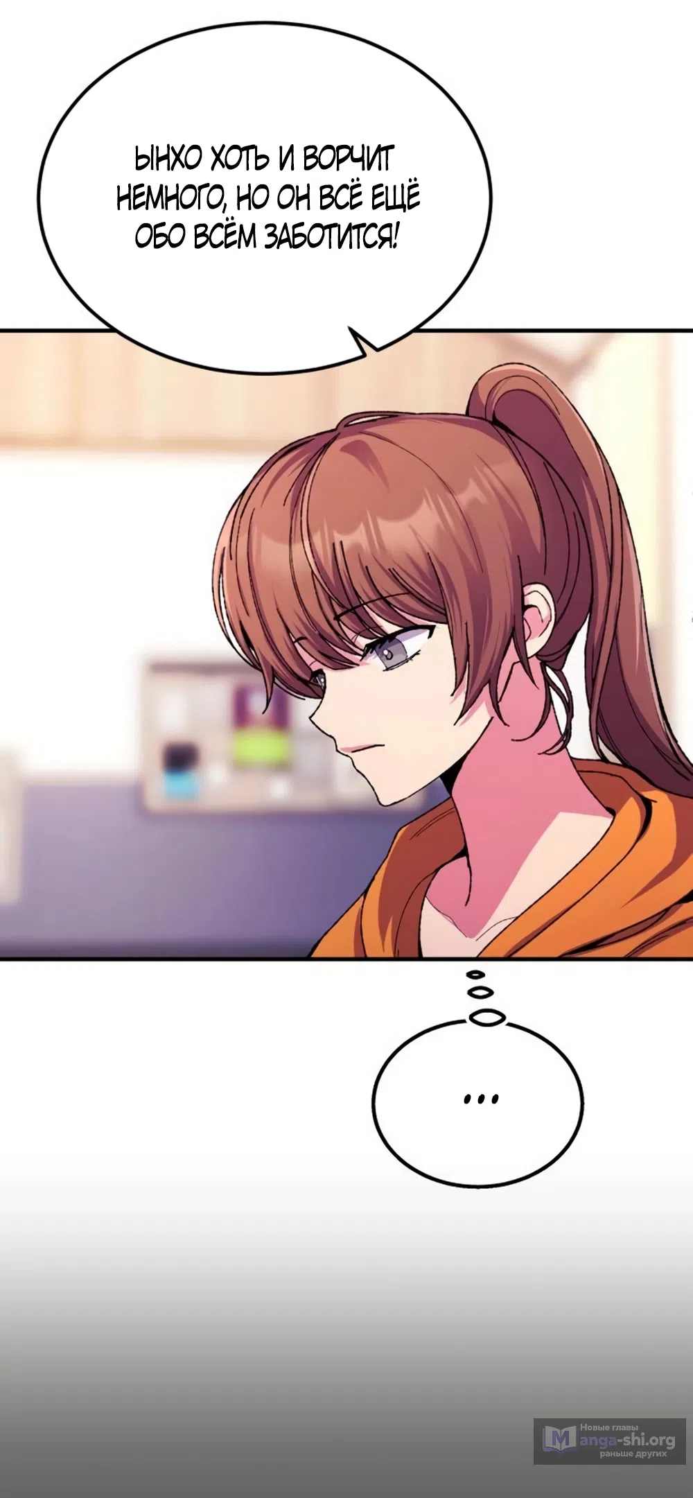 Страница 42 главы 5 манги Везучая Миа! / Lucky Mia!