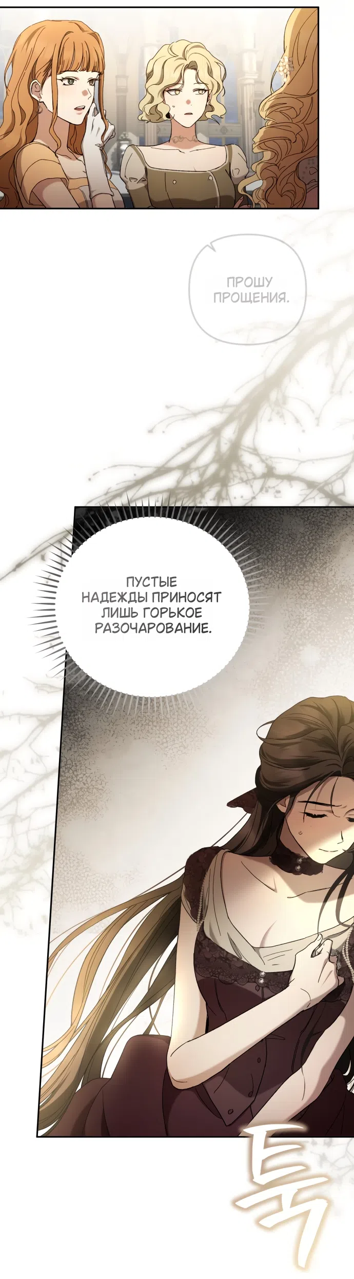 Страница 42 главы 1 манги Скандалистка вернулась / The Scandal Maker Has Returned