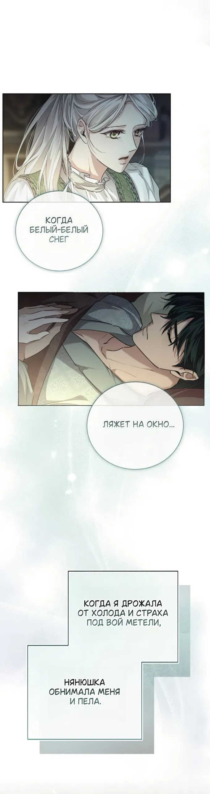 Страница 42 главы 8 манги Смерть не может спать / Death Cannot Sleep