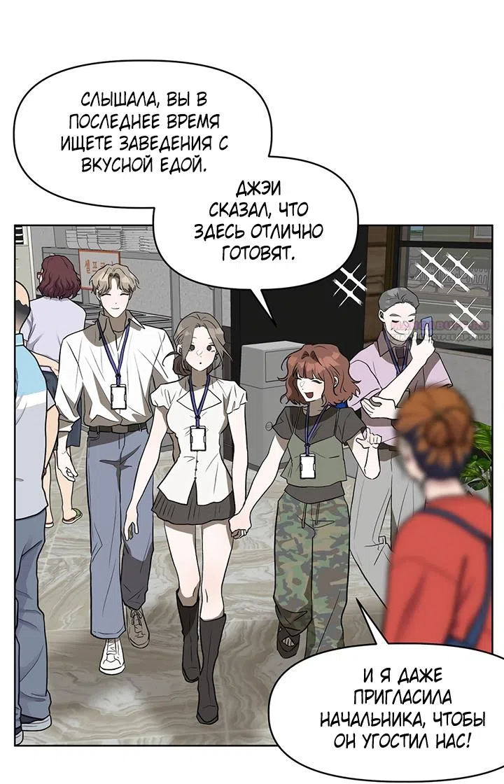 Страница 42 главы 24 манги Можно поймать русала на удочку? / Can You Catch Mermaids with a Fishing Rod?