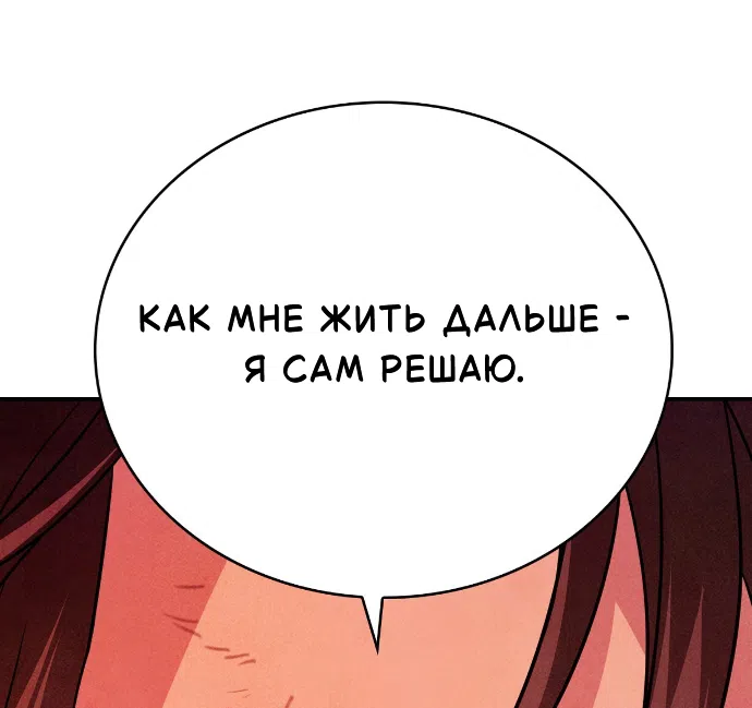 Страница 40 главы 42 манги Мой хозяин не кусает людей! / Our master doesn't bite people!