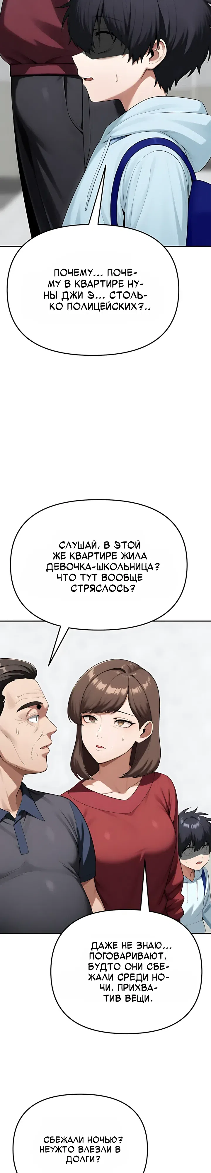Страница 42 главы 19 манги Гарантия поступления!