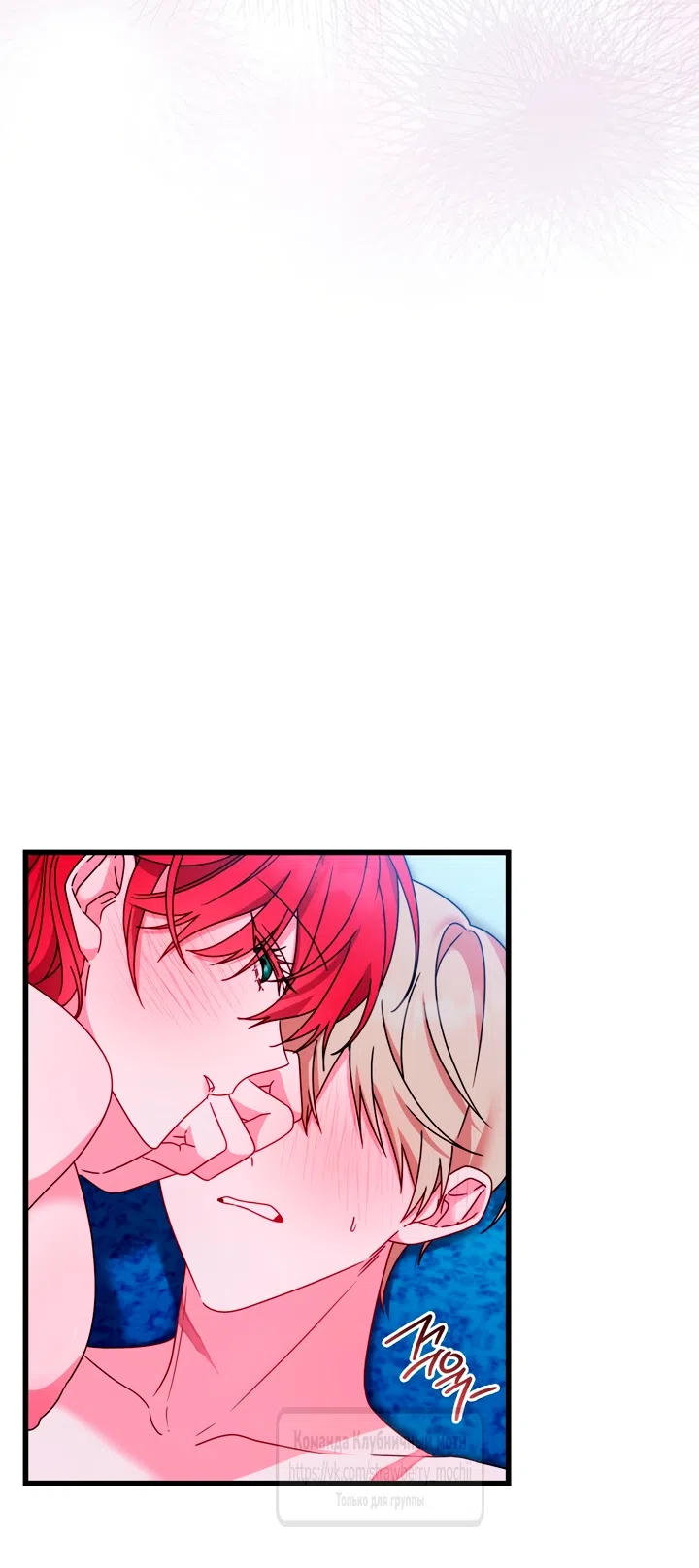 Страница 42 главы 11 манги Встречу тебя там, где кончается ночь / Meeting You at the End of the Night