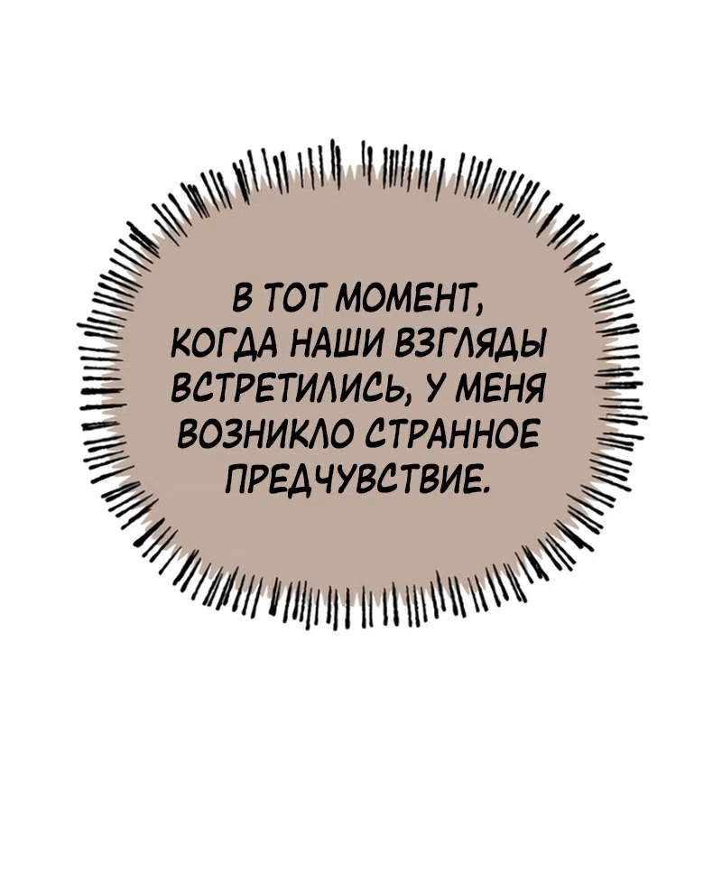Страница 42 главы 24 манги Клон / Clone