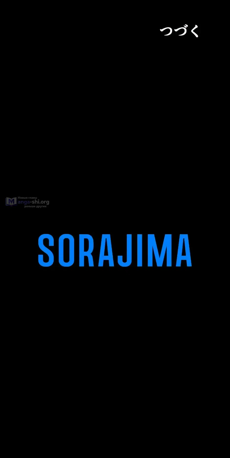 Страница 42 главы 38 манги Регрессия Ассасина в Академии