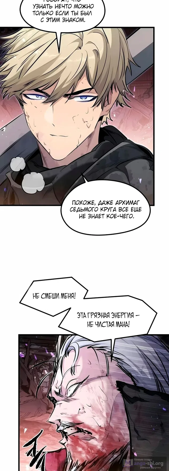 Страница 42 главы 94 манги План вернувшегося наёмника / The Returning Mercenaries All Have Plans