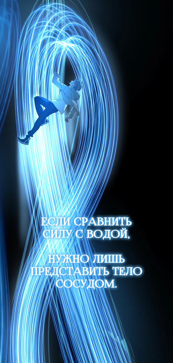 Страница 42 главы 82 манги Круг зла / Evil Ring