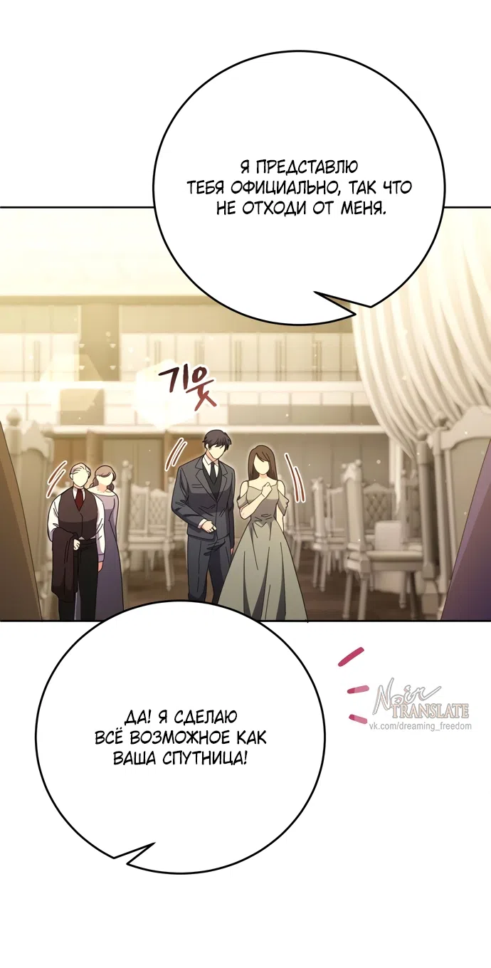 Страница 42 главы 29 манги Башня грёз и бессонная бабочка / The Dream Brothel and the Sleepless Butterfly