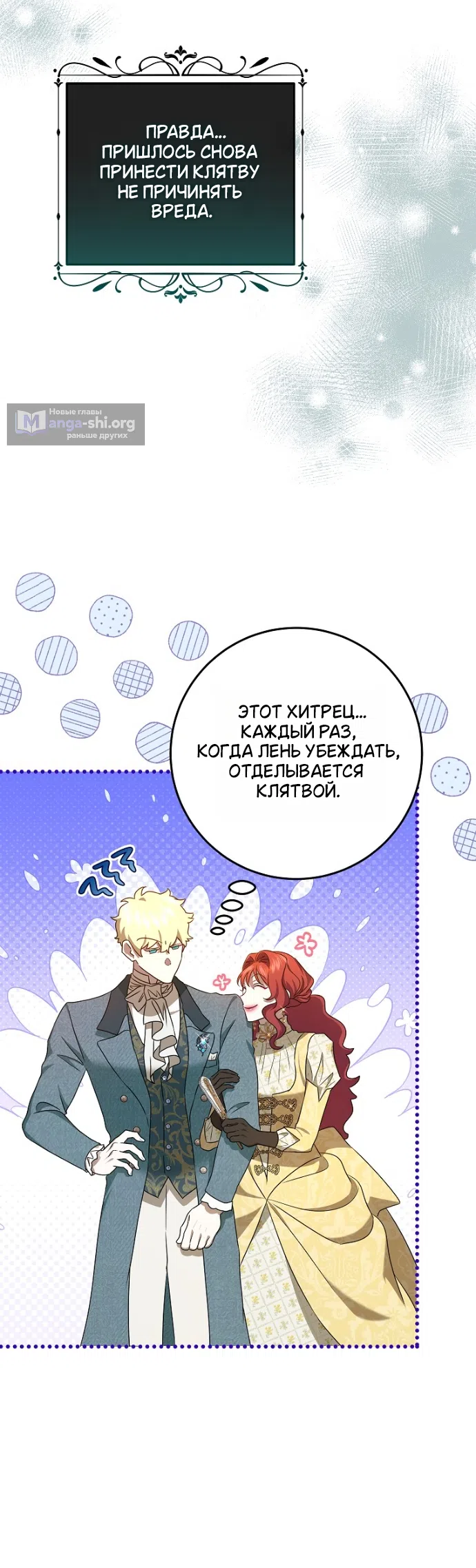 Страница 42 главы 15 манги Мирная жизнь горничной, скрывающей свою силу и наслаждающейся ею / The Peaceful Life of a Maid Who Hides Her Power and Enjoys It