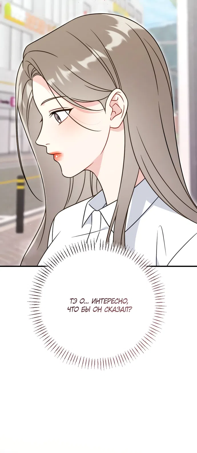 Страница 42 главы 18 манги Злостный жалобщик - гангстер / Malicious Complaint Gangster