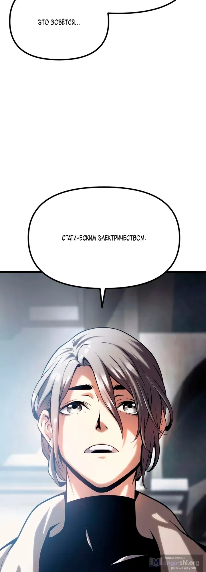 Страница 42 главы 14 манги Пастух-архимаг / The Shepherd Wizard