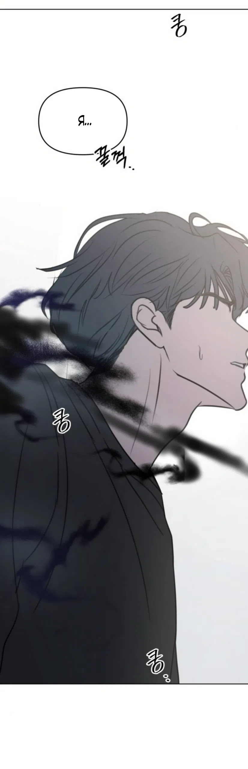 Страница 42 главы 44 манги Хочу верить, даже если это ложь / I Want to Be Fooled