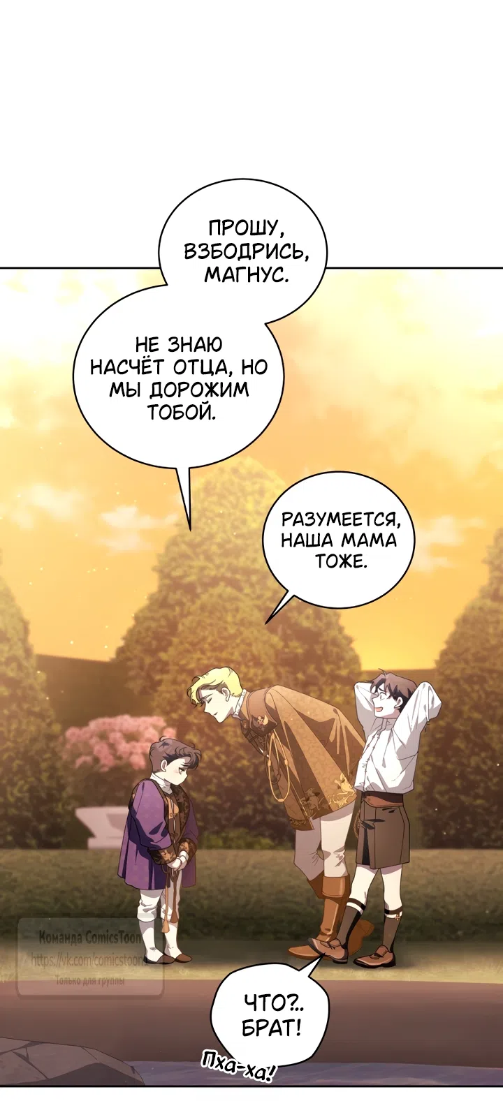 Страница 42 главы 115 манги Ручной зверь злодейки / The Villainess Tames the Beast