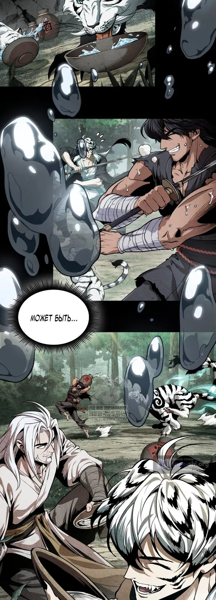 Страница 42 главы 307 манги Наномашины / Nano Mashin