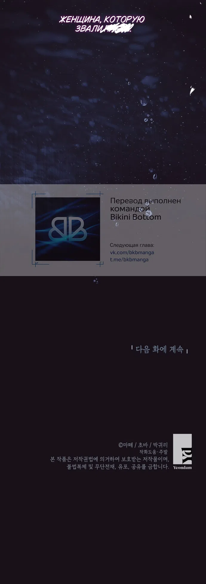 Страница 42 главы 14 манги Мирная жизнь горничной, скрывающей свою силу и наслаждающейся ею / The Peaceful Life of a Maid Who Hides Her Power and Enjoys It