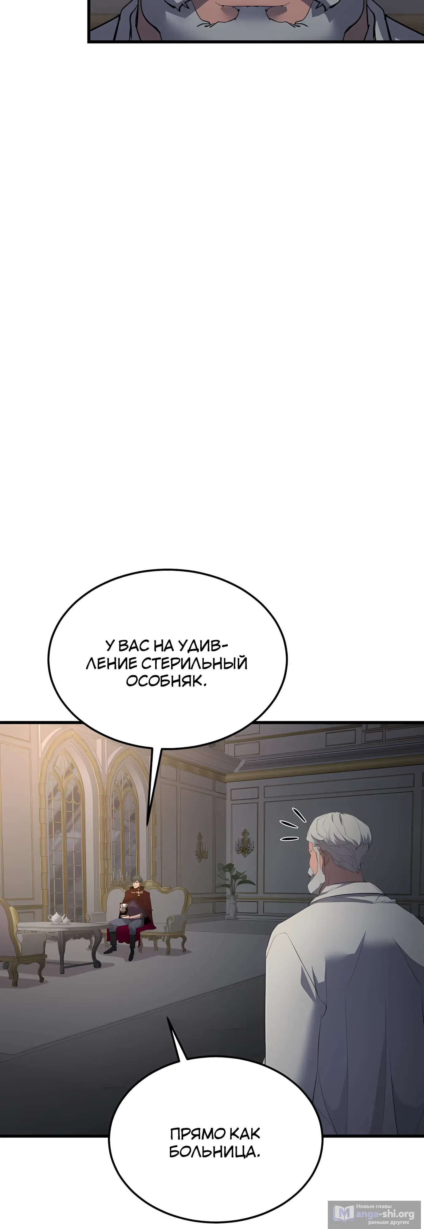 Страница 42 главы 63 манги Гениальный волшебник с кулаками / The Genius Mage Who Uses His Fists