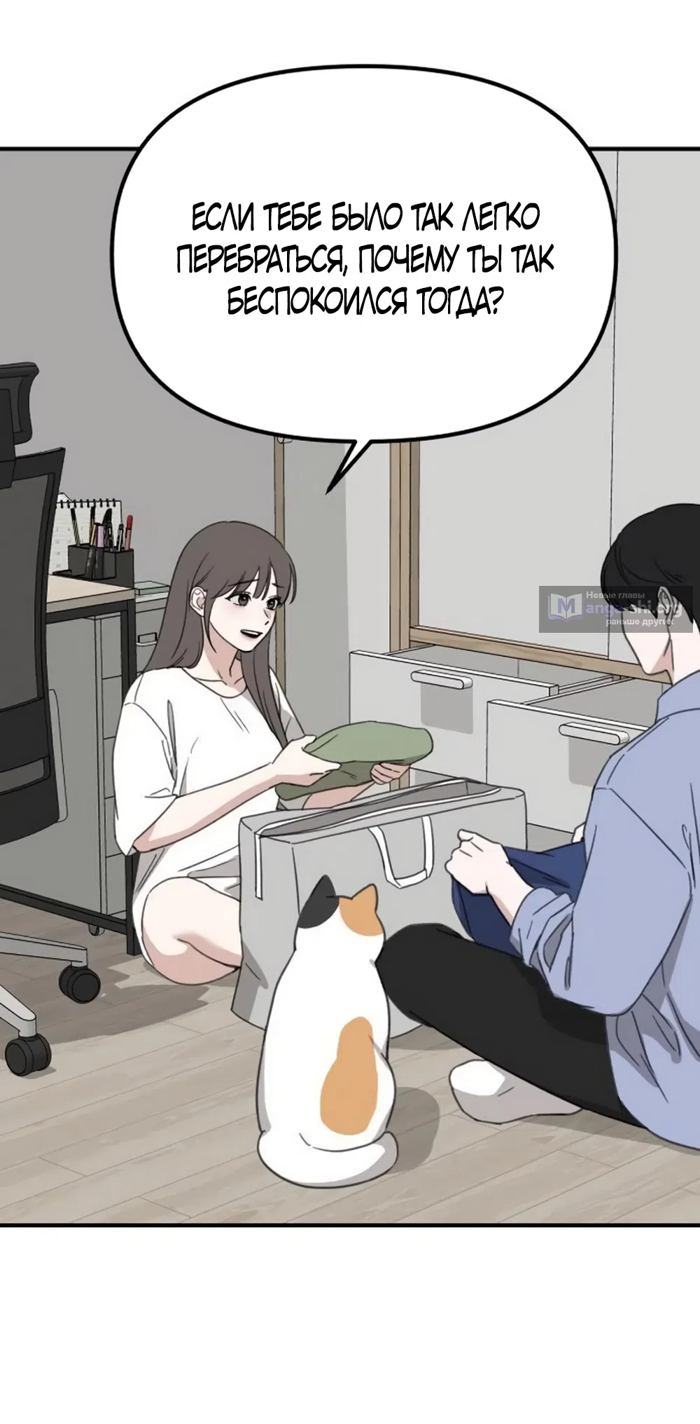 Страница 42 главы 28 манги Нежно в любви, жарко в быту / Love Gently, Live Together Passionately