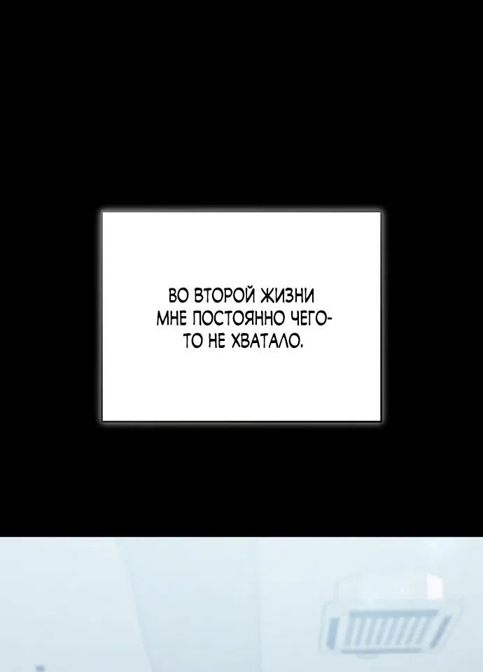 Страница 42 главы 56 манги Причина, по которой злодейка взяла в руки меч