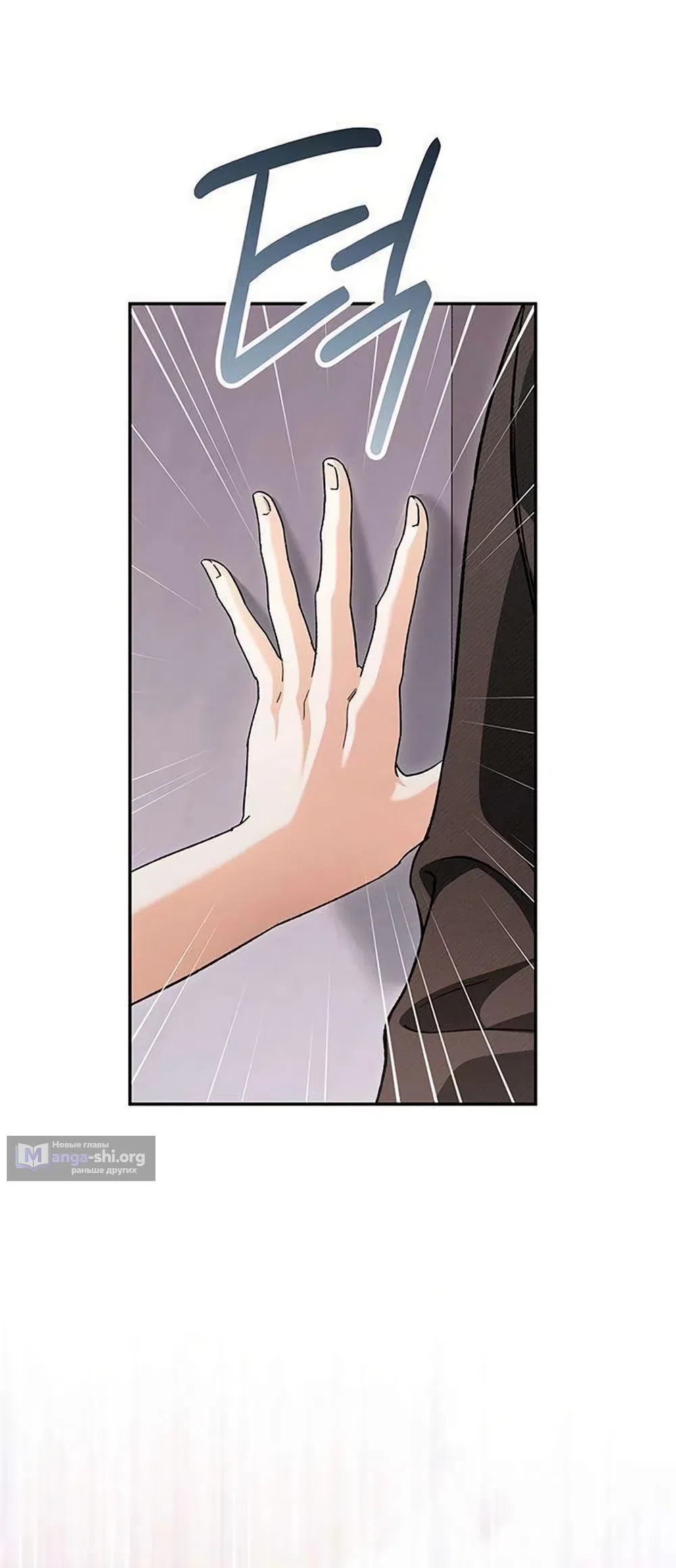 Страница 42 главы 16 манги Будь плохим мальчиком! / Become a Bad Man!