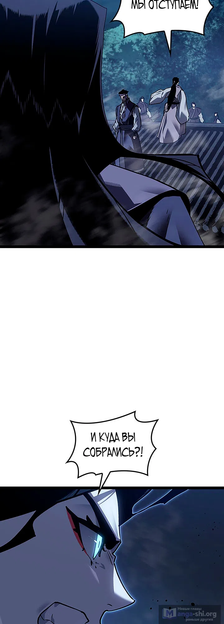 Страница 42 главы 135 манги Жнец дрейфующей Луны / The Reaper