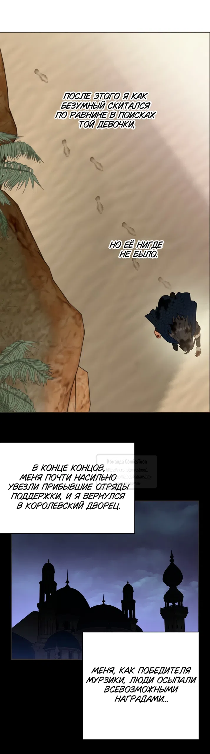 Страница 42 главы 126 манги У меня появился муж, и теперь мне нужно зарабатывать деньги / Forget My Husband, I'll Go Make Money