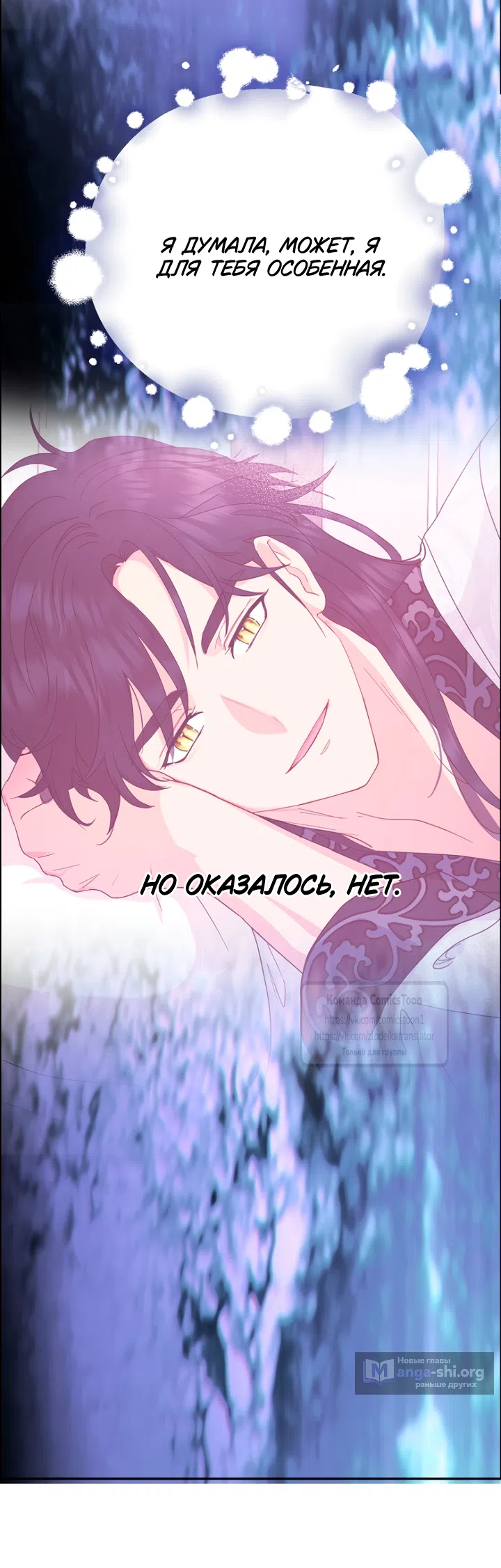 Страница 42 главы 121 манги У меня появился муж, и теперь мне нужно зарабатывать деньги / Forget My Husband, I'll Go Make Money