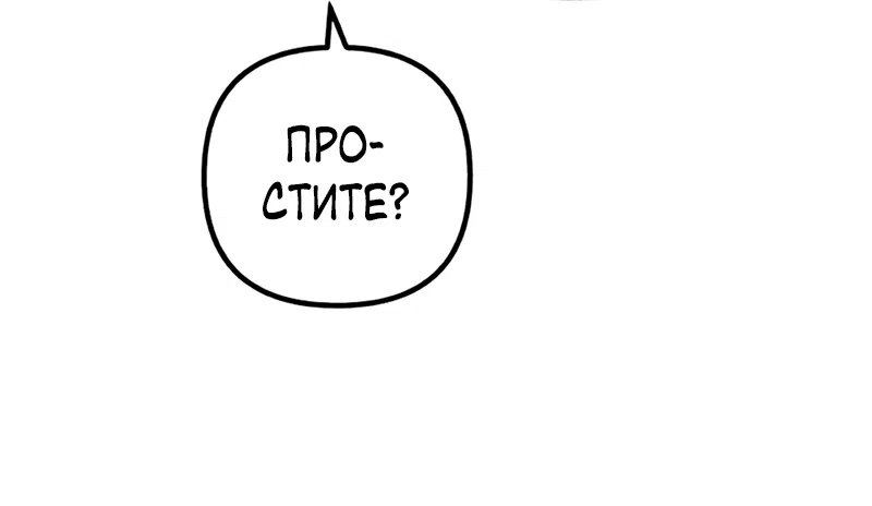 Страница 42 главы 22 манги Клон / Clone