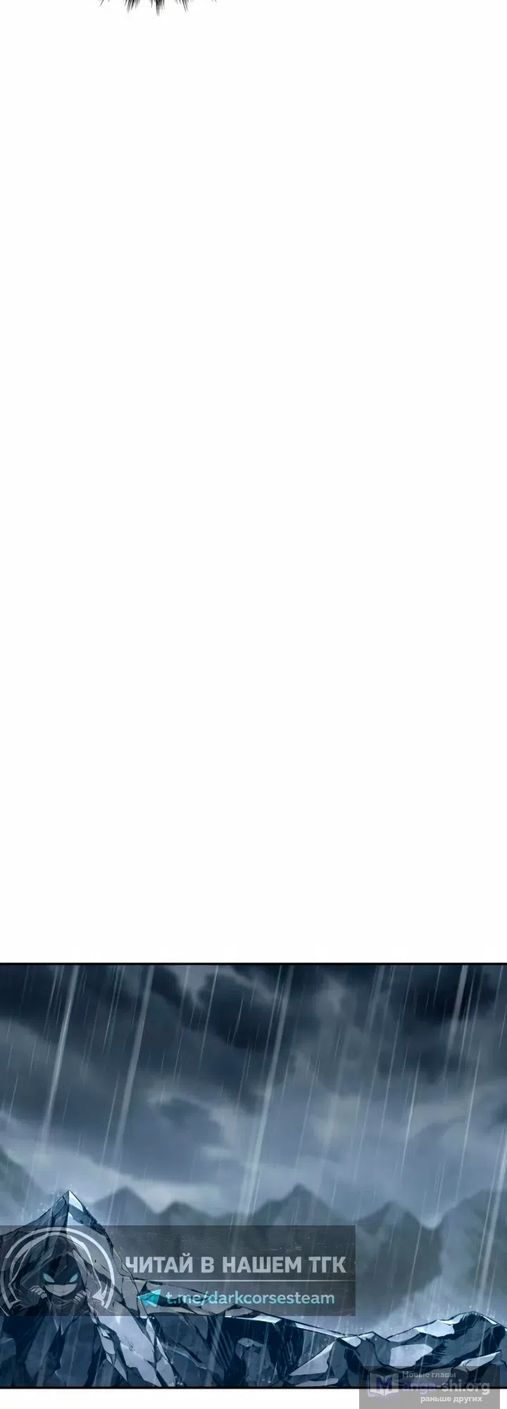 Страница 42 главы 310 манги Наномашины / Nano Mashin