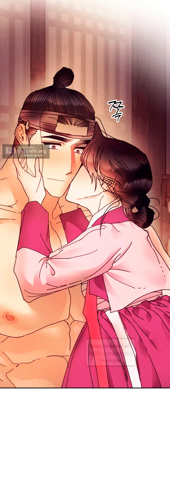Страница 42 главы 26 манги Любимая наложница / Concubine