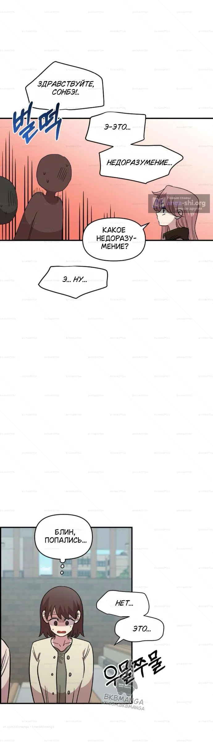 Страница 42 главы 68 манги Комплекс друга детства / Childhood Friend Complex