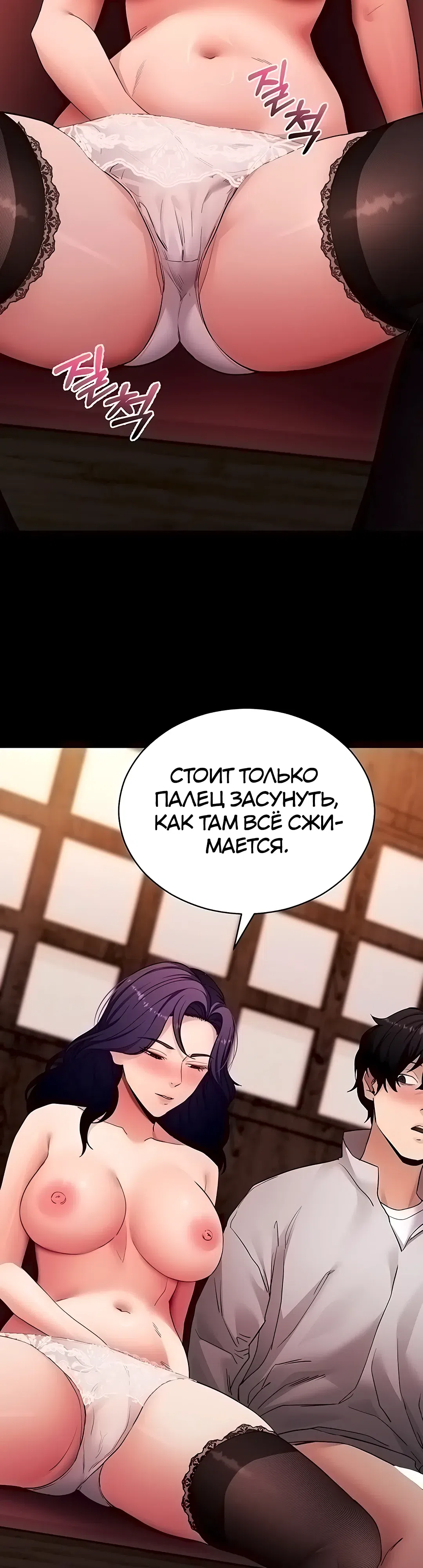 Страница 42 главы 58 манги Давай, давай, сделай это!