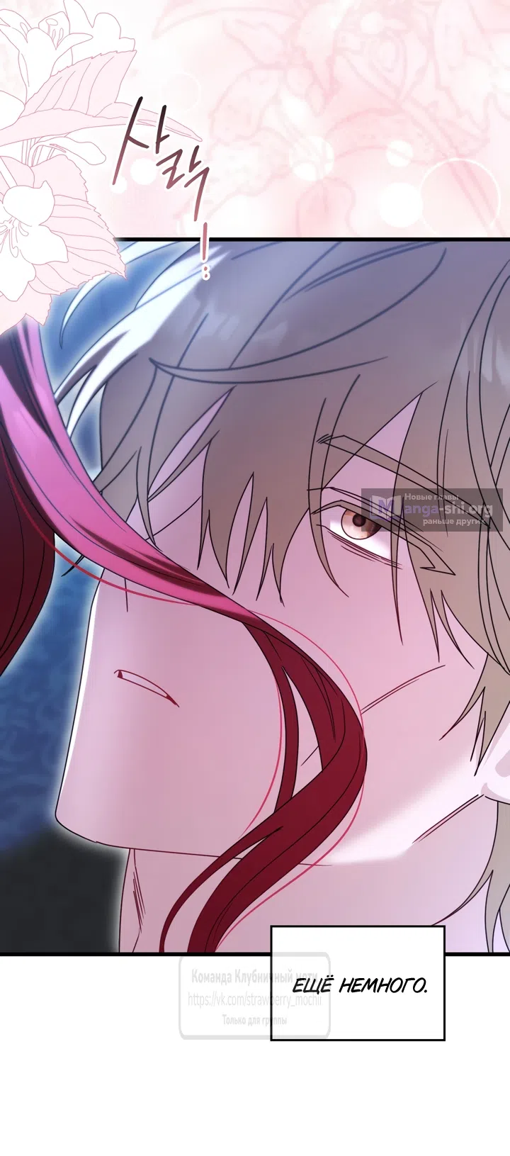 Страница 40 главы 6 манги Встречу тебя там, где кончается ночь / Meeting You at the End of the Night