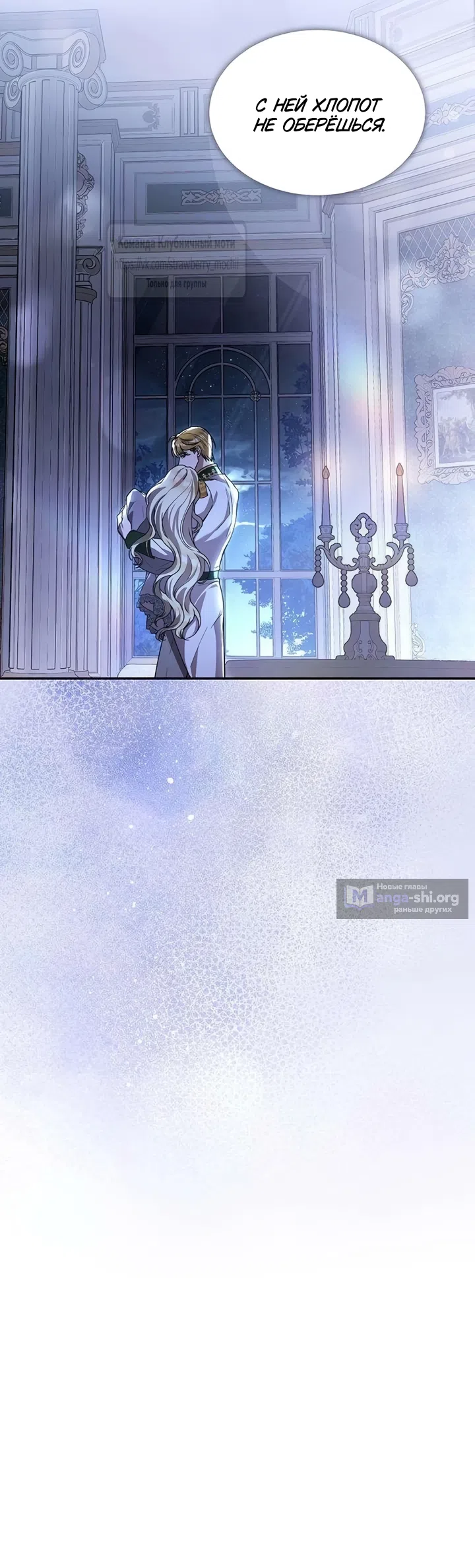 Страница 42 главы 18 манги Королева, заслуживающая свержения / A Queen Worthy of Dishonor