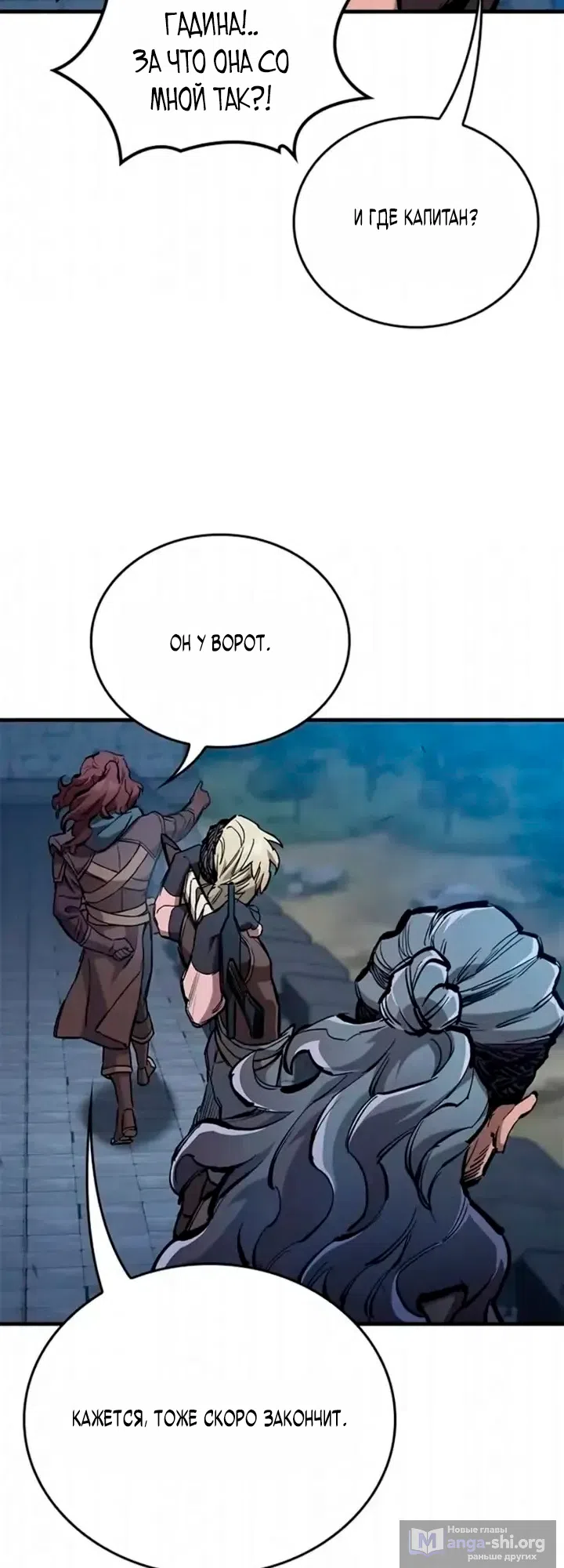 Страница 42 главы 107 манги Рыцарь, проживающий один и тот же день / A knight who lives for one day