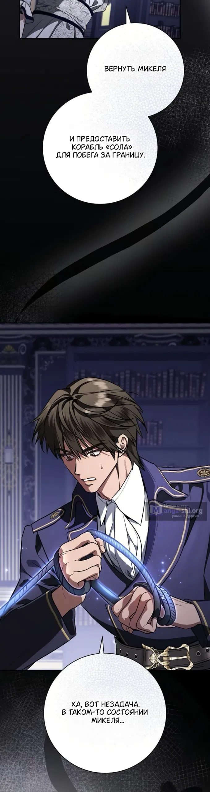 Страница 42 главы 106 манги Любовнице моего мужа / To My Husband's Mistress