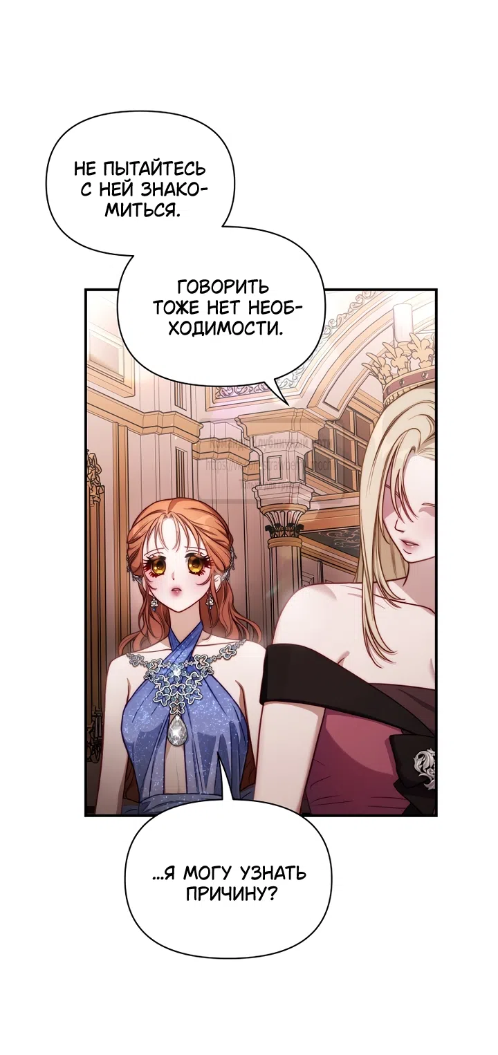 Страница 42 главы 169 манги Люсия / Lucia