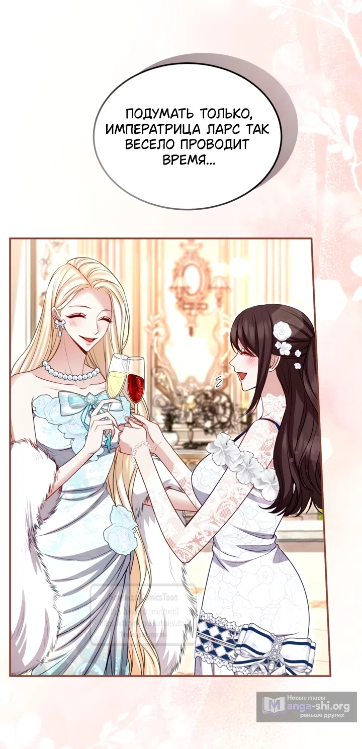 Страница 41 главы 178 манги Я паду вместе с императором / I Will Fall With the Emperor