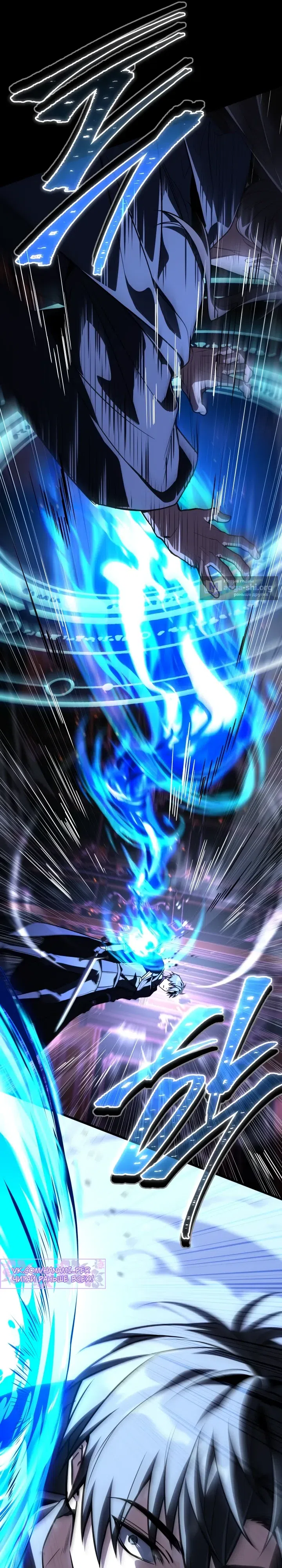 Страница 42 главы 20 манги Стрим Бога меча