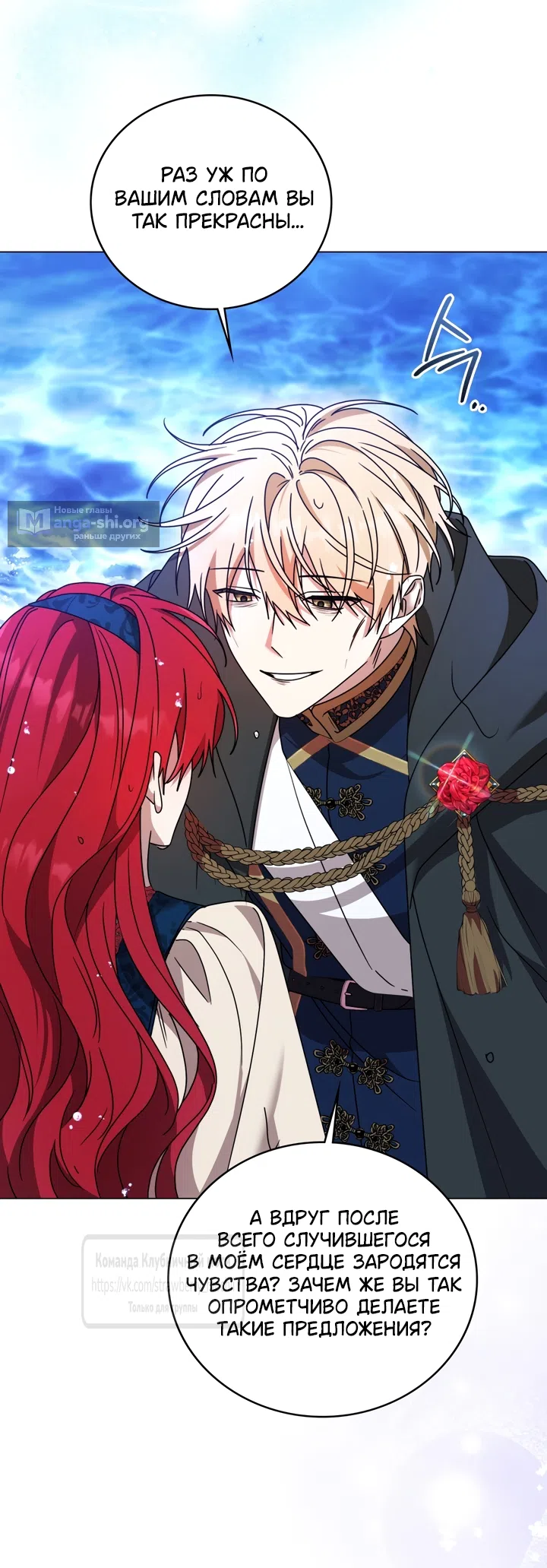 Страница 42 главы 4 манги Встречу тебя там, где кончается ночь / Meeting You at the End of the Night