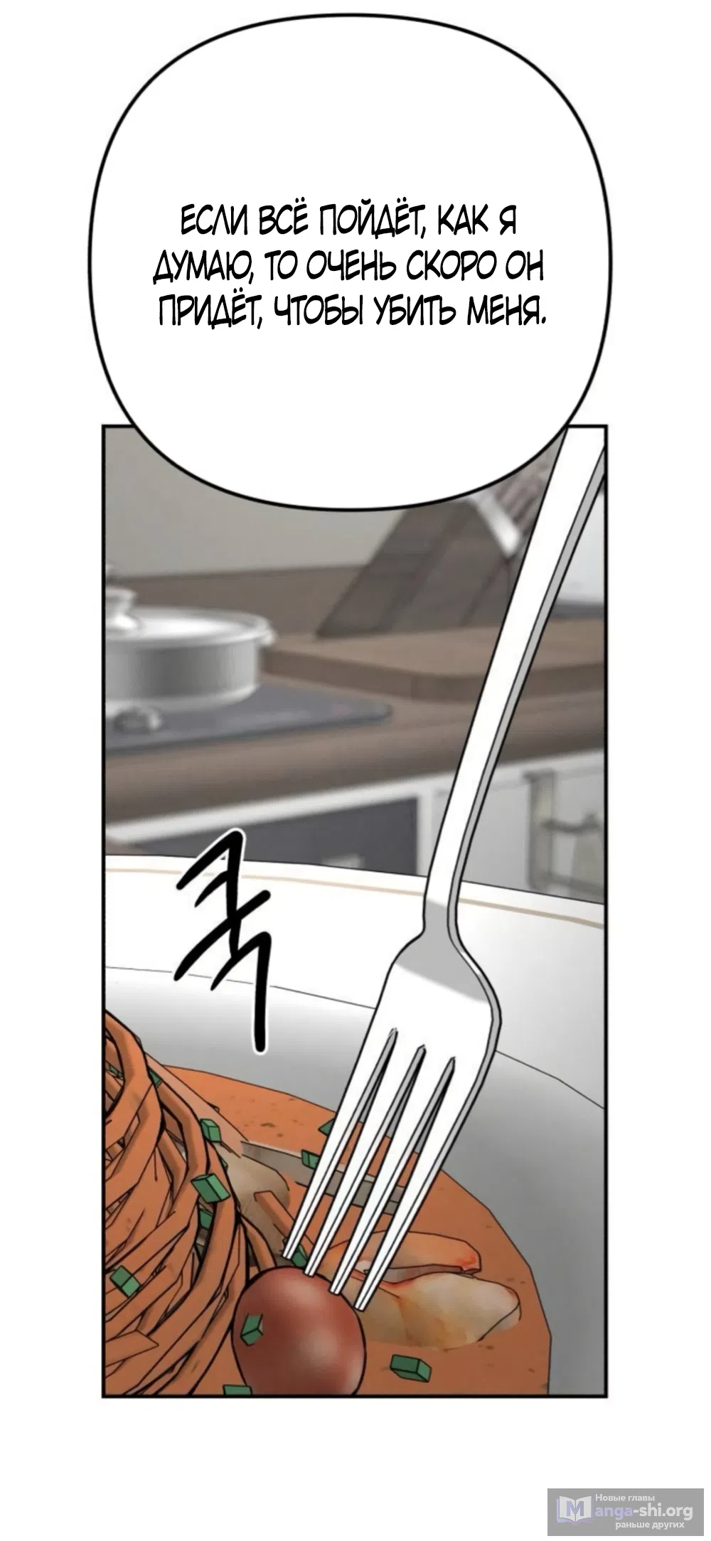 Страница 42 главы 45 манги Моё желание — не грех / My Desire Is Not a Sin