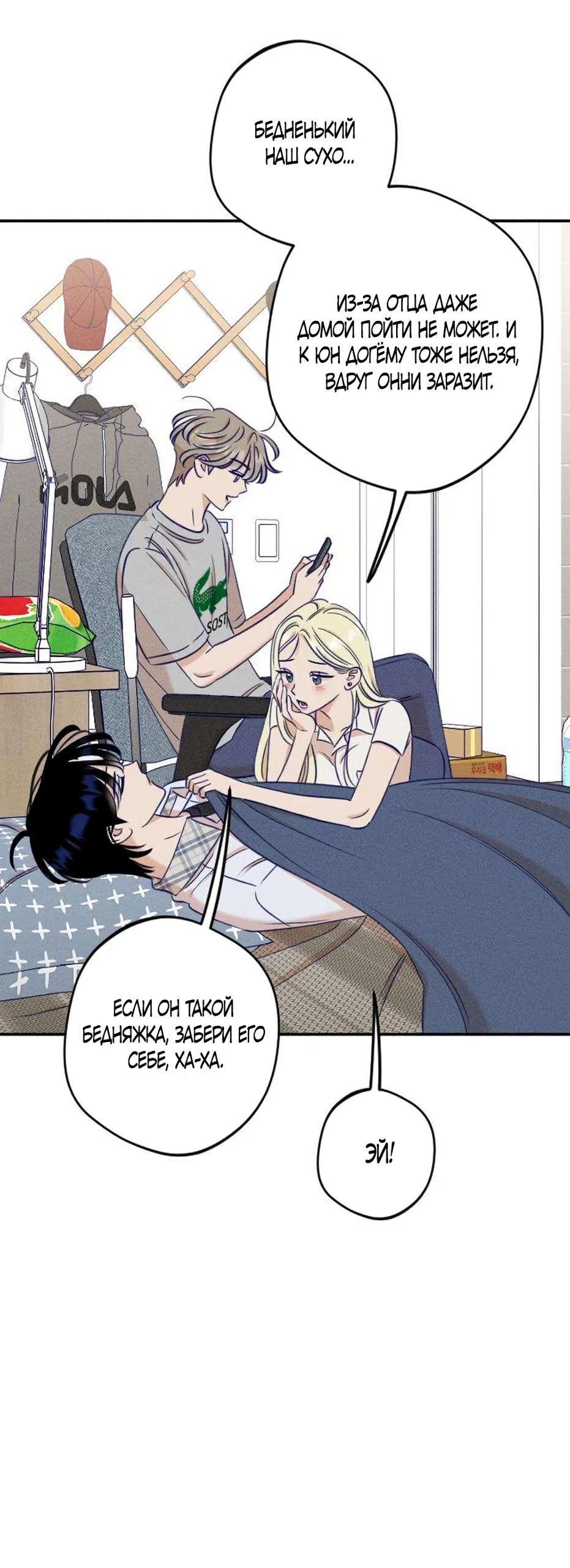 Страница 42 главы 29 манги Моей возлюбленной / My beloved