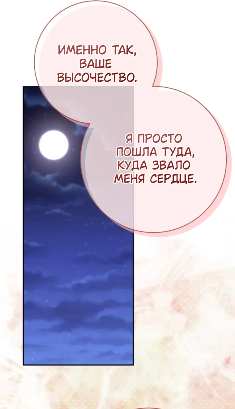 Страница 42 главы 27 манги Сонет рассвета / Sonnet of Dawn