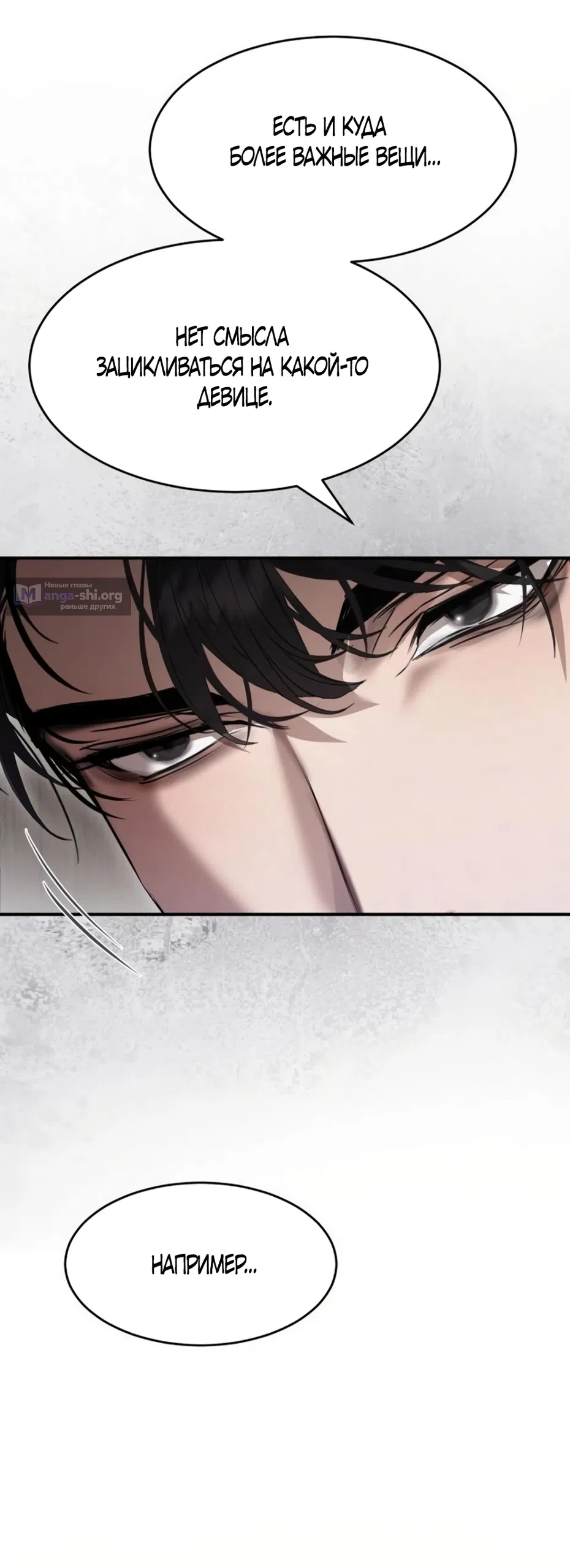 Страница 42 главы 17 манги Путь к тебе / My Way To You