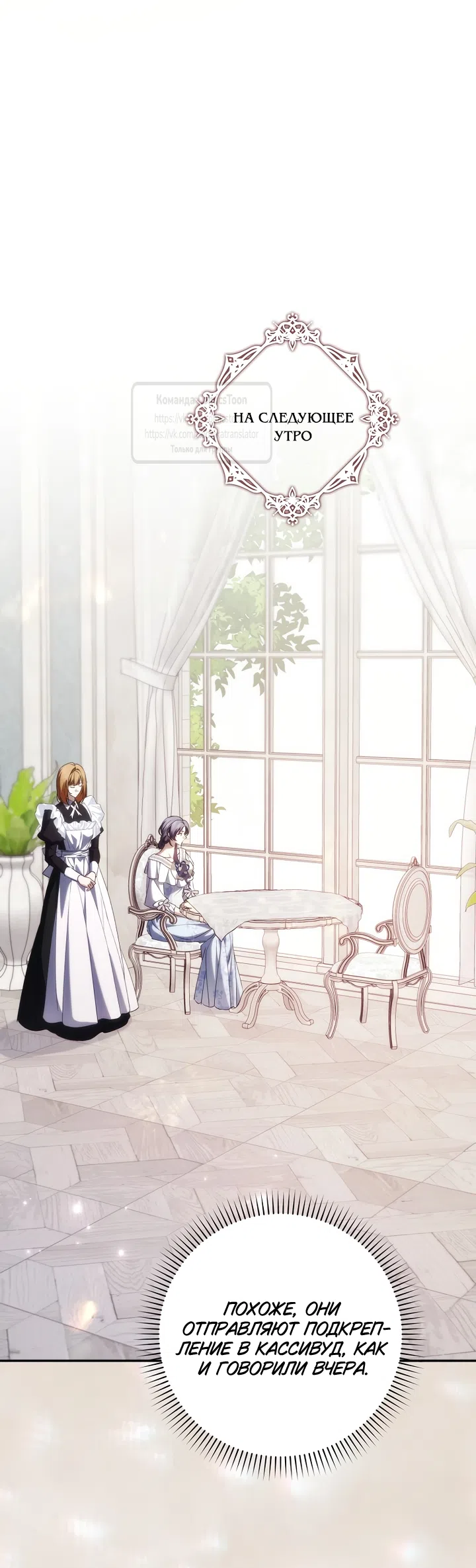 Страница 42 главы 128 манги Я не буду подбирать выброшенный мусор / Don't Pick Up The Trash Once Thrown Away