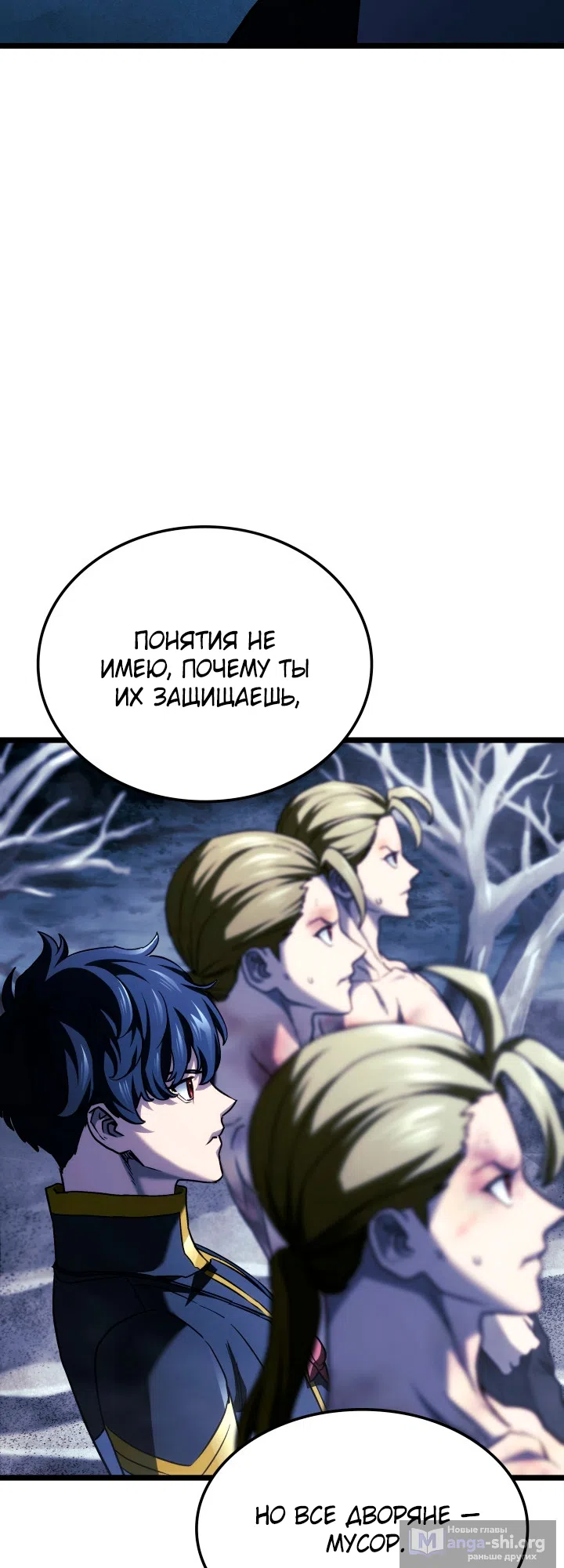 Страница 42 главы 166 манги Возвращение железнокровной гончей / The Return of the a Iron-blooded Hound