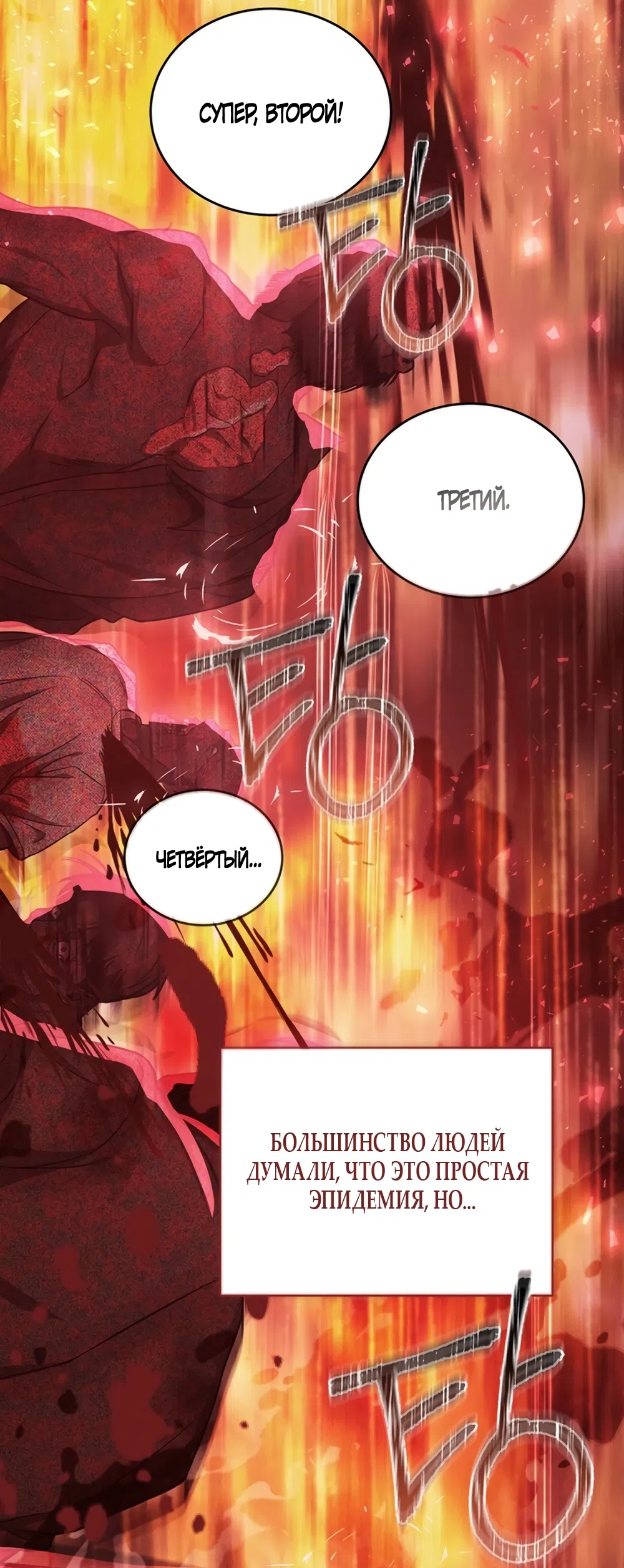 Страница 42 главы 3 манги Плохих боевых псов не бывает / There Are No Bad Military Dogs