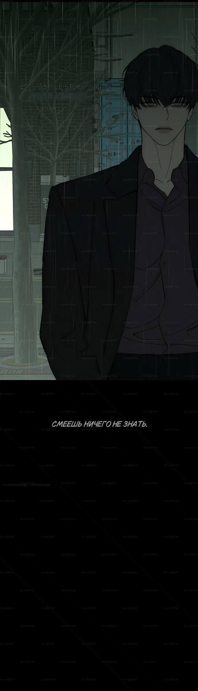 Страница 42 главы 99 манги Слёзы на увядших цветах / Tears on a Withered Flower