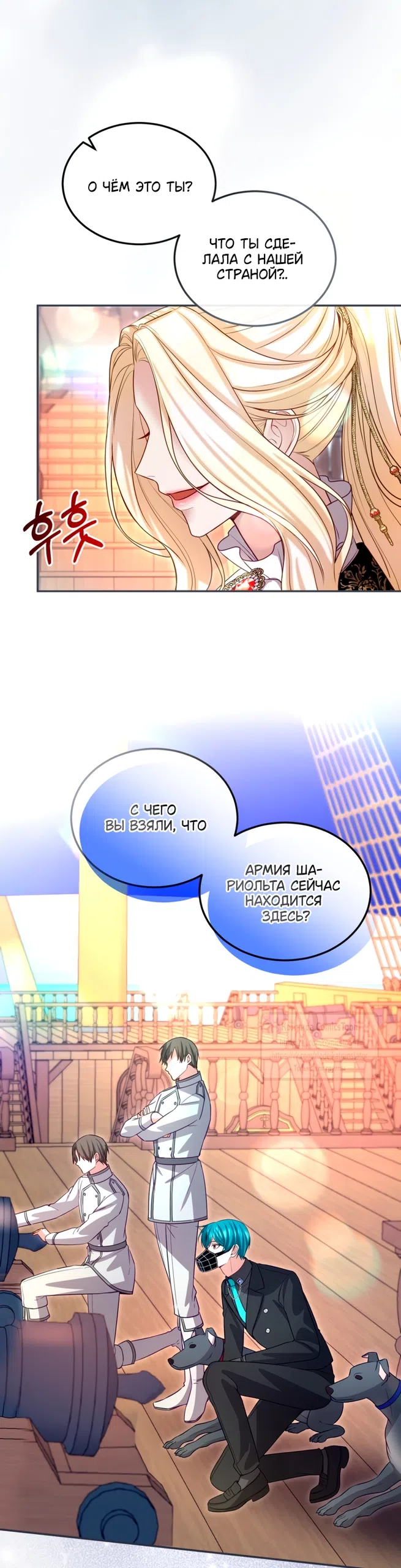 Страница 42 главы 180 манги Я паду вместе с императором / I Will Fall With the Emperor