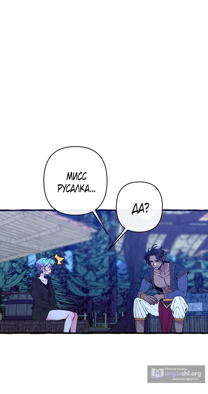 Страница 41 главы 58 манги Однажды в сказке / Once upon a time